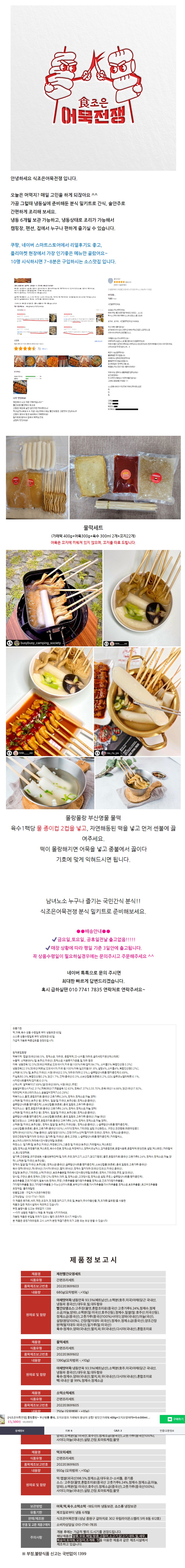 물떡 상세페이지.JPG