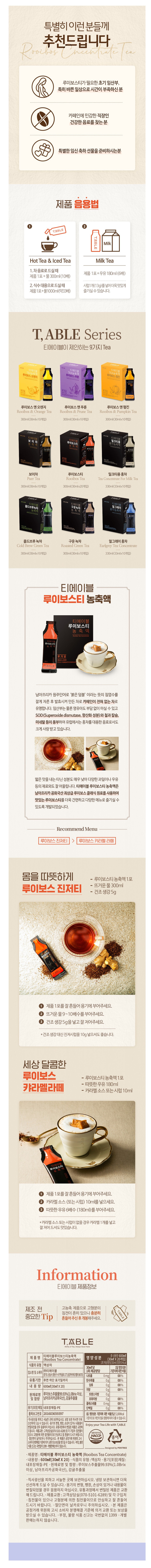 티에이블상세페이지2.JPG
