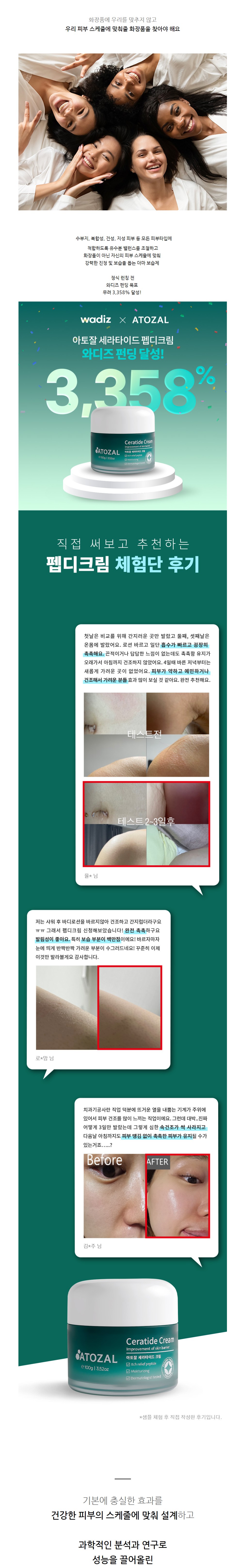 아쿠아렉스 크림 상세2.JPG