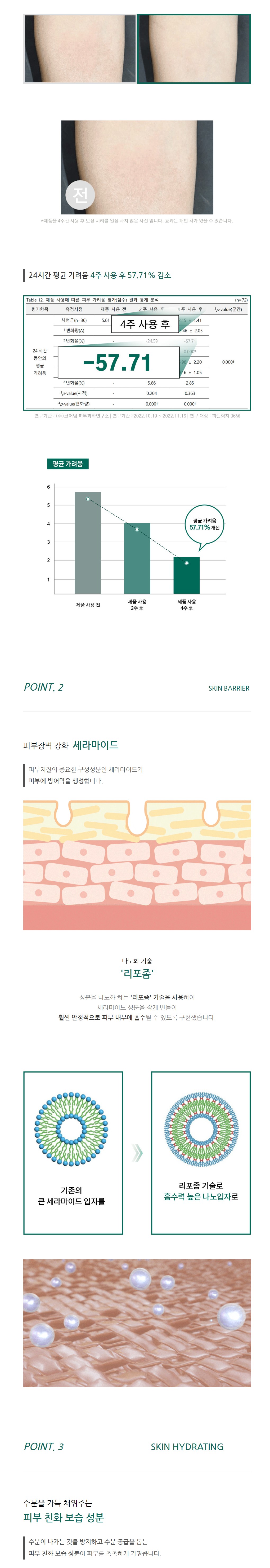 아쿠아렉스 크림 상세4.JPG