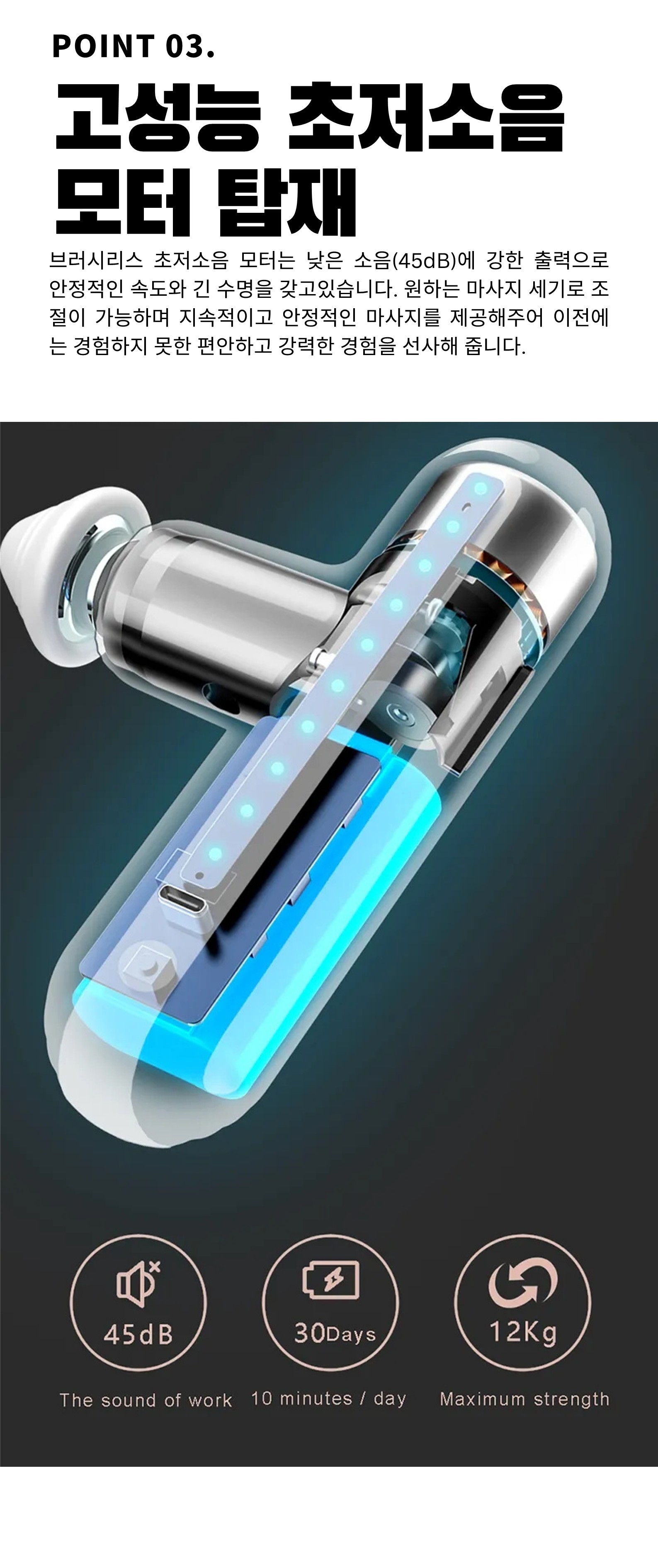 KOR_마사지건 상세페이지 - 복사본_4.jpg