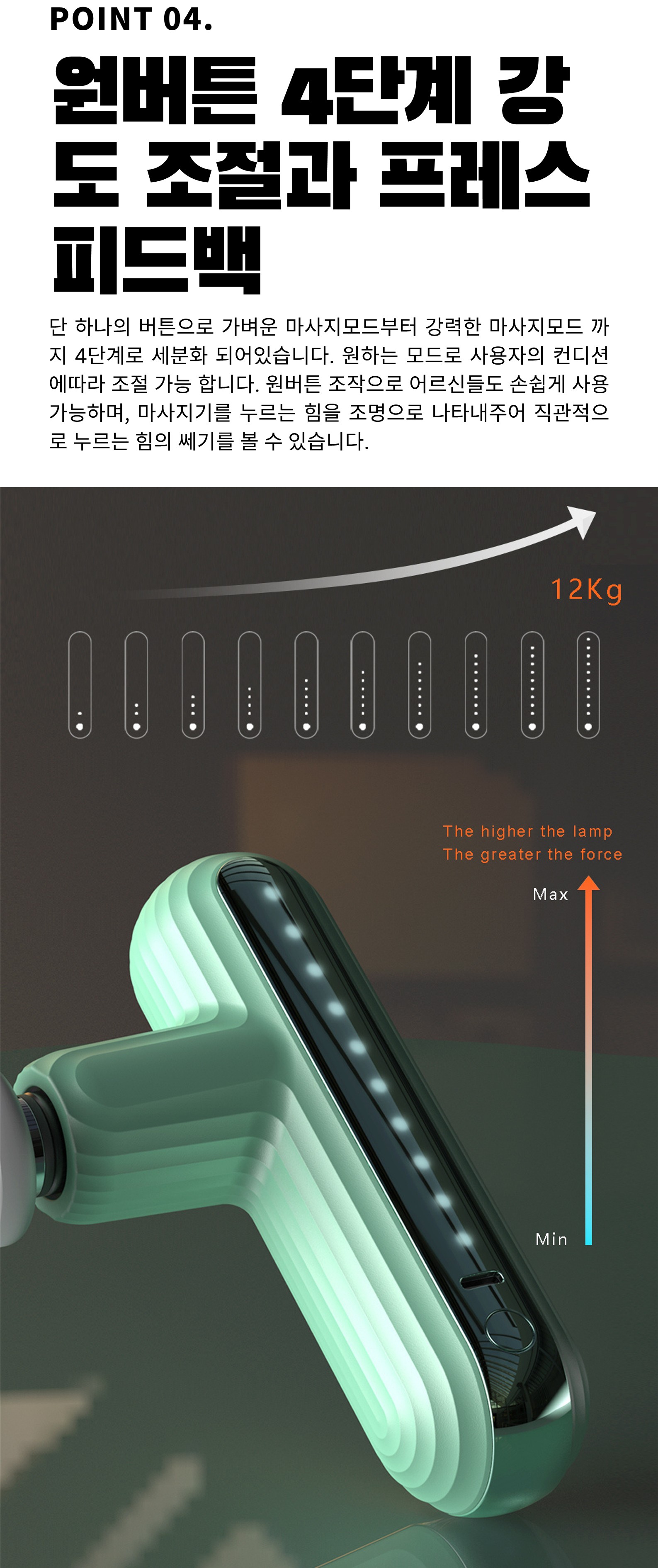 KOR_마사지건 상세페이지 - 복사본_5.jpg