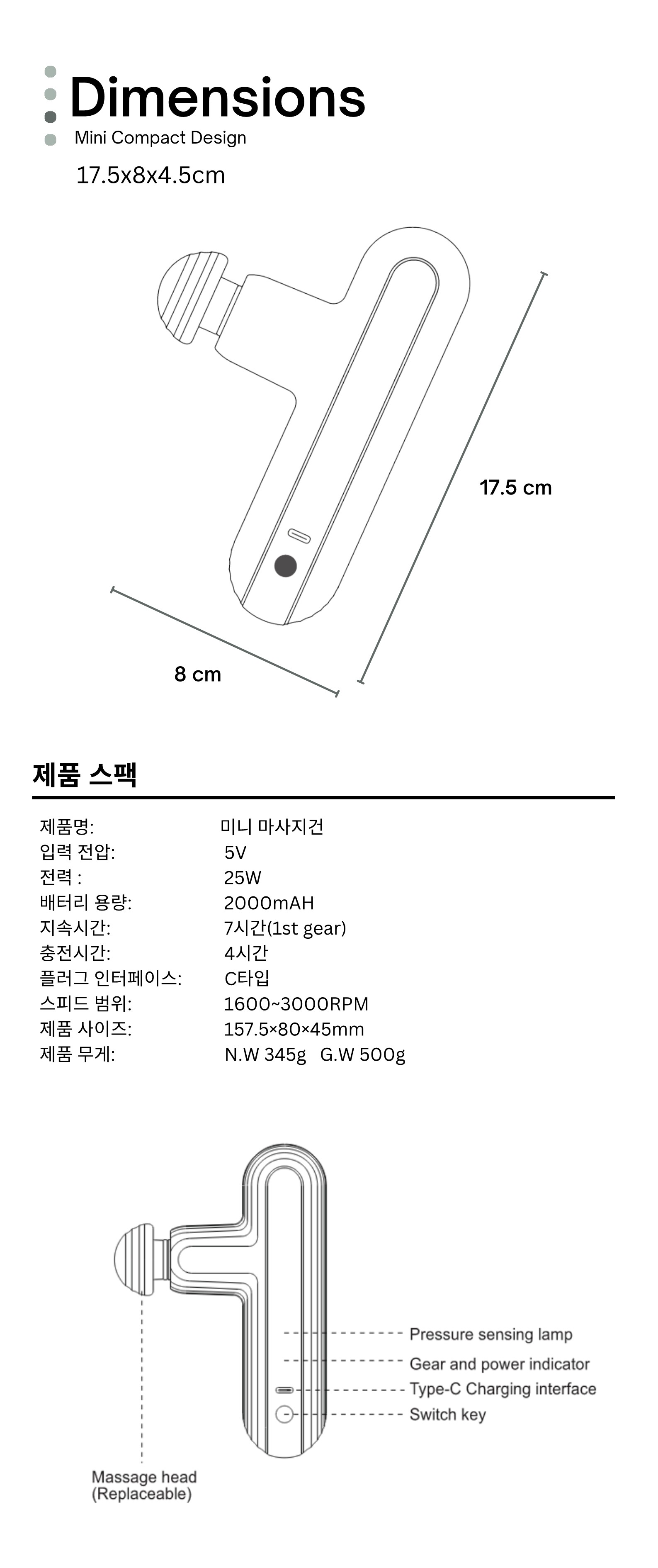 KOR_마사지건 상세페이지 - 복사본_7.jpg