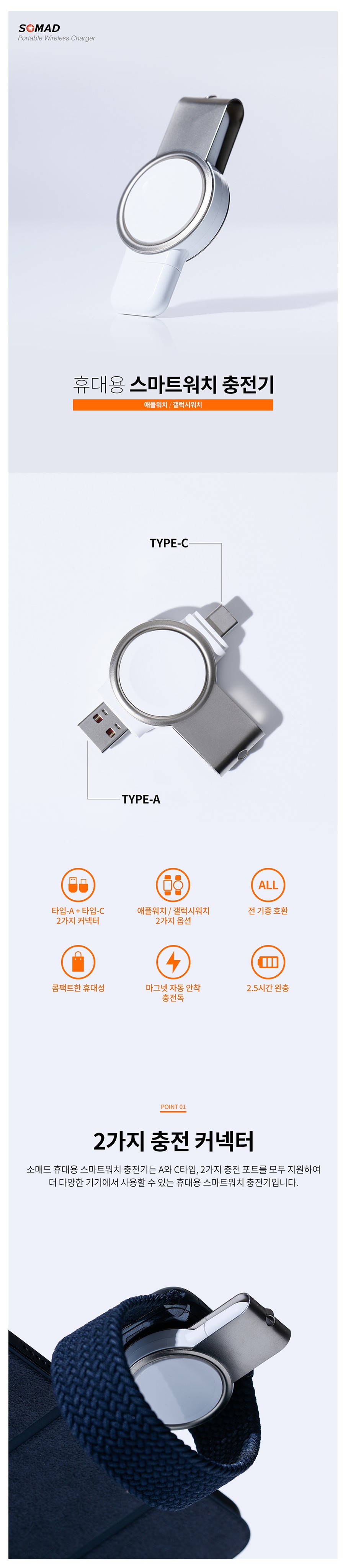 휴대용무선충전기 상세페이지1.JPG