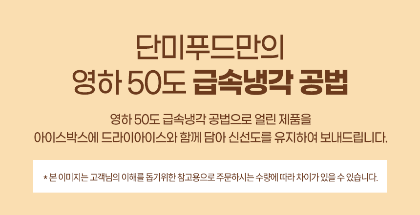 단미푸드_상세페이지_1_최종_02.png