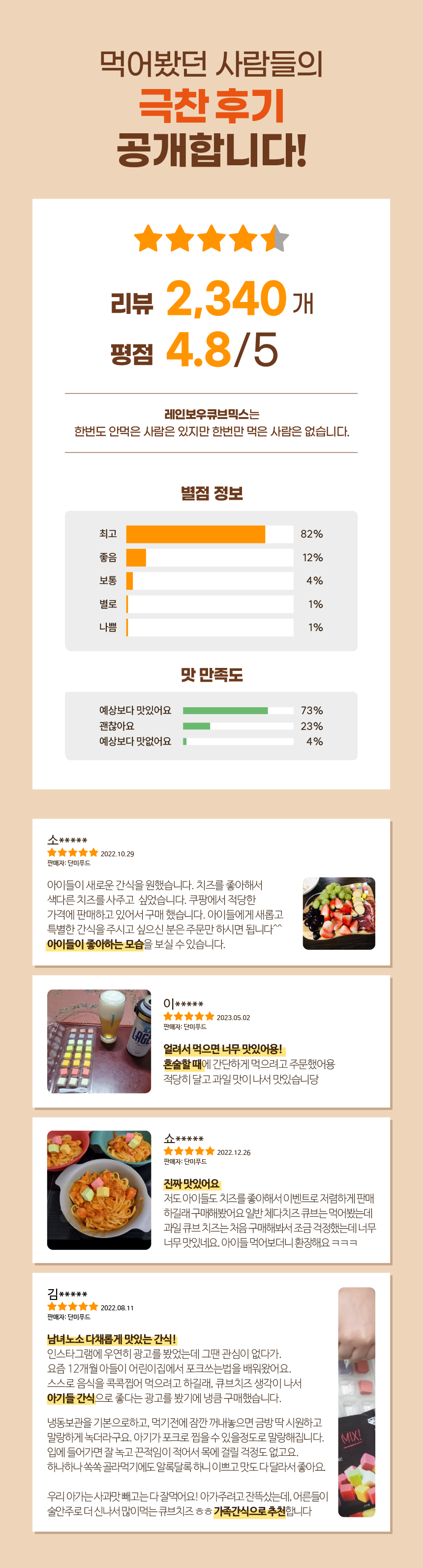 단미푸드_상세페이지_1_최종_05.png