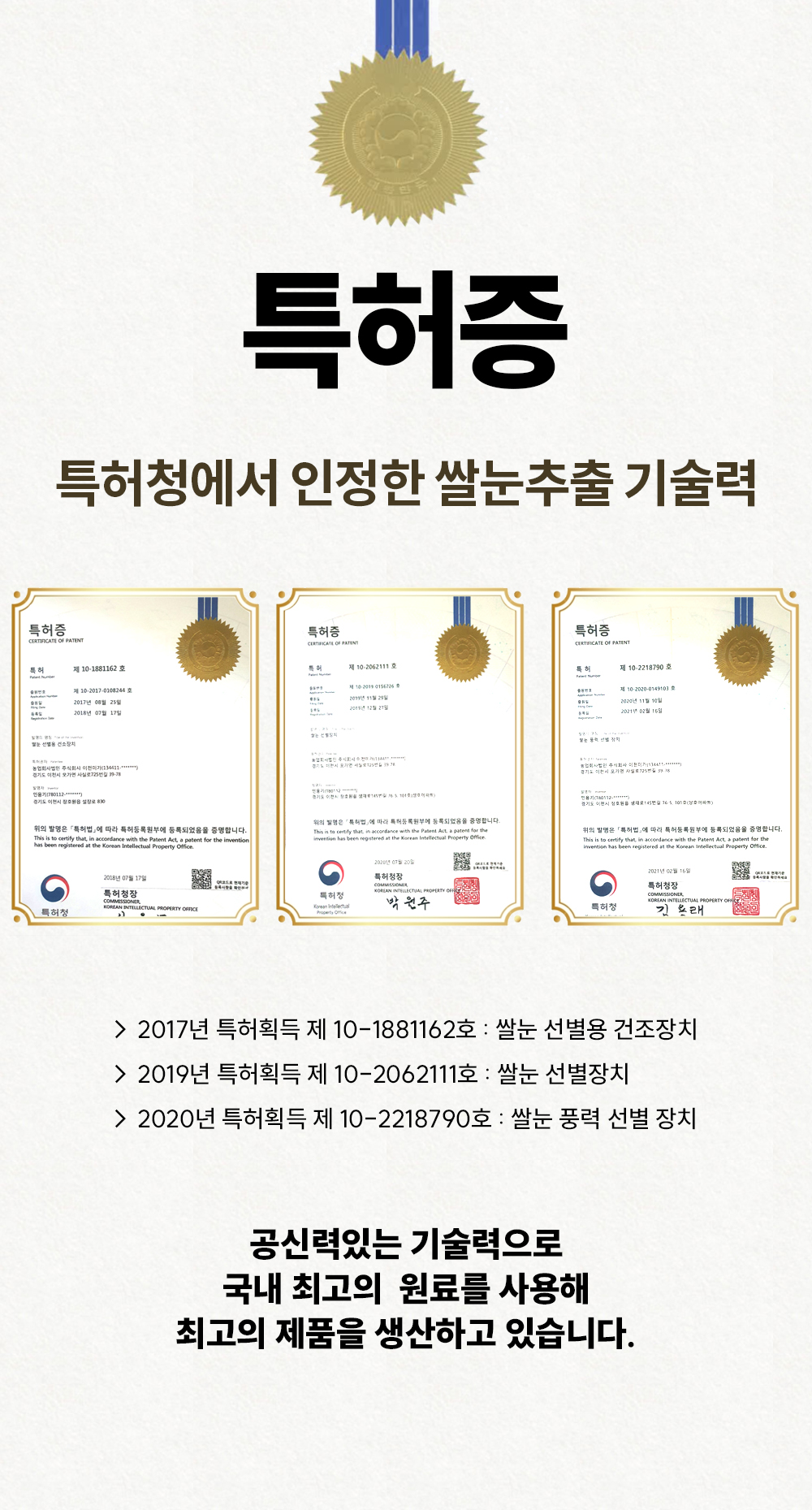 임금님표 이천쌀눈 상세페이지_8.jpg