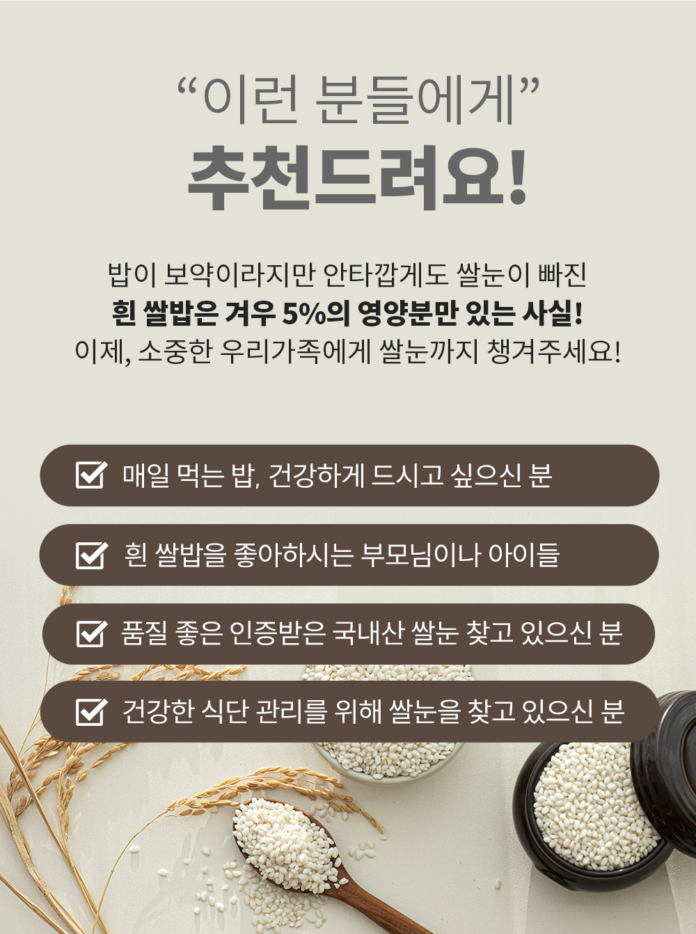 임금님표 이천쌀눈 상세페이지_9.jpg