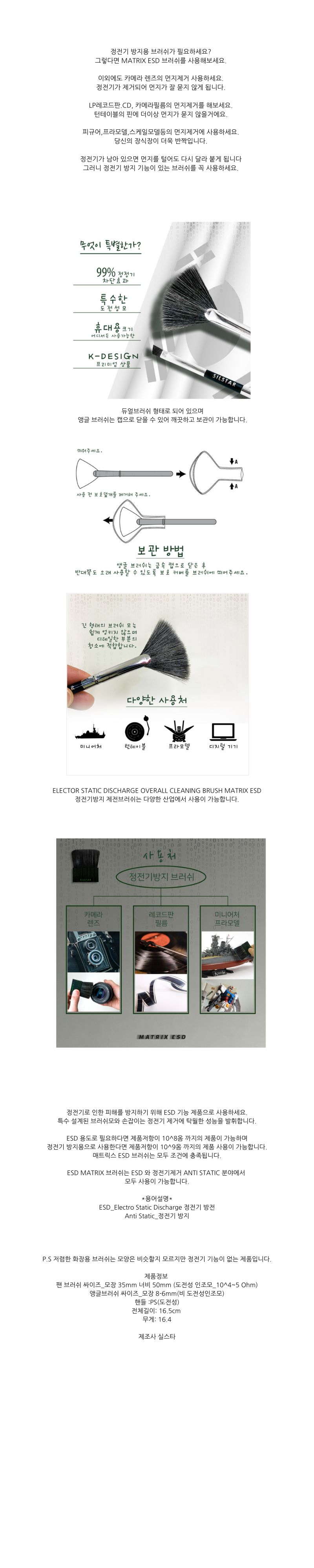 상세페이지_매트릭스_LP판_청소용_제전브러쉬_정전기방지_02.jpg