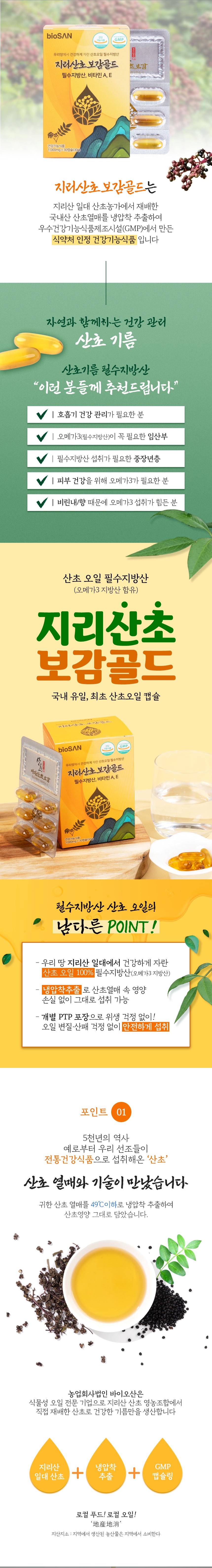 캡슐_상세페이지_3차수정_02 - 복사본.jpg