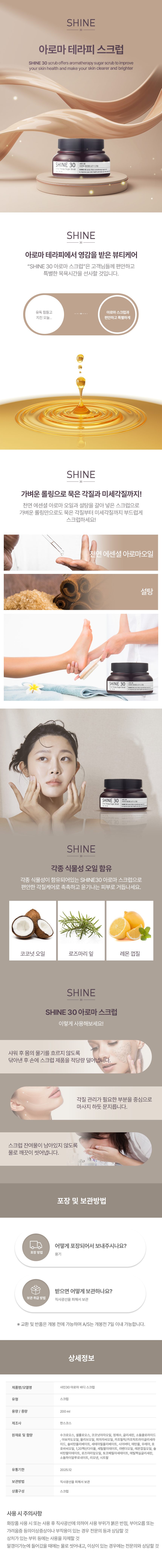 샤인_제품 상세페이지.jpg