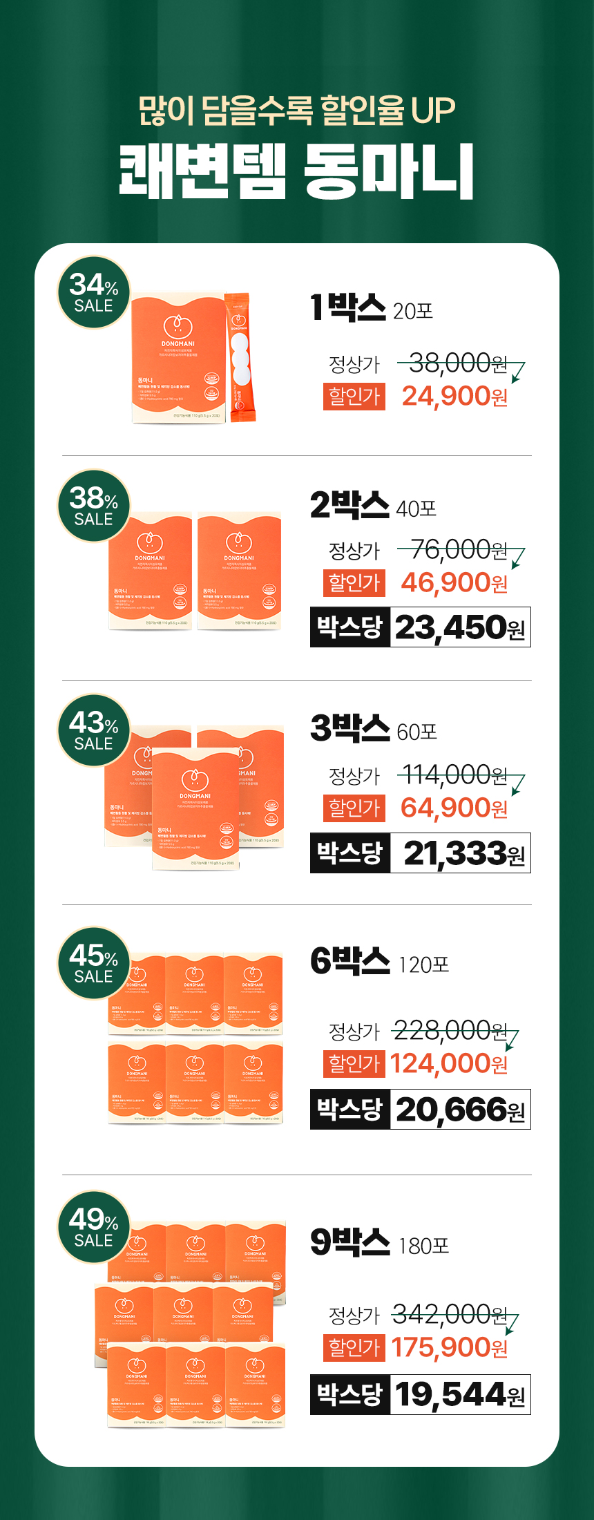 가격전체.jpg