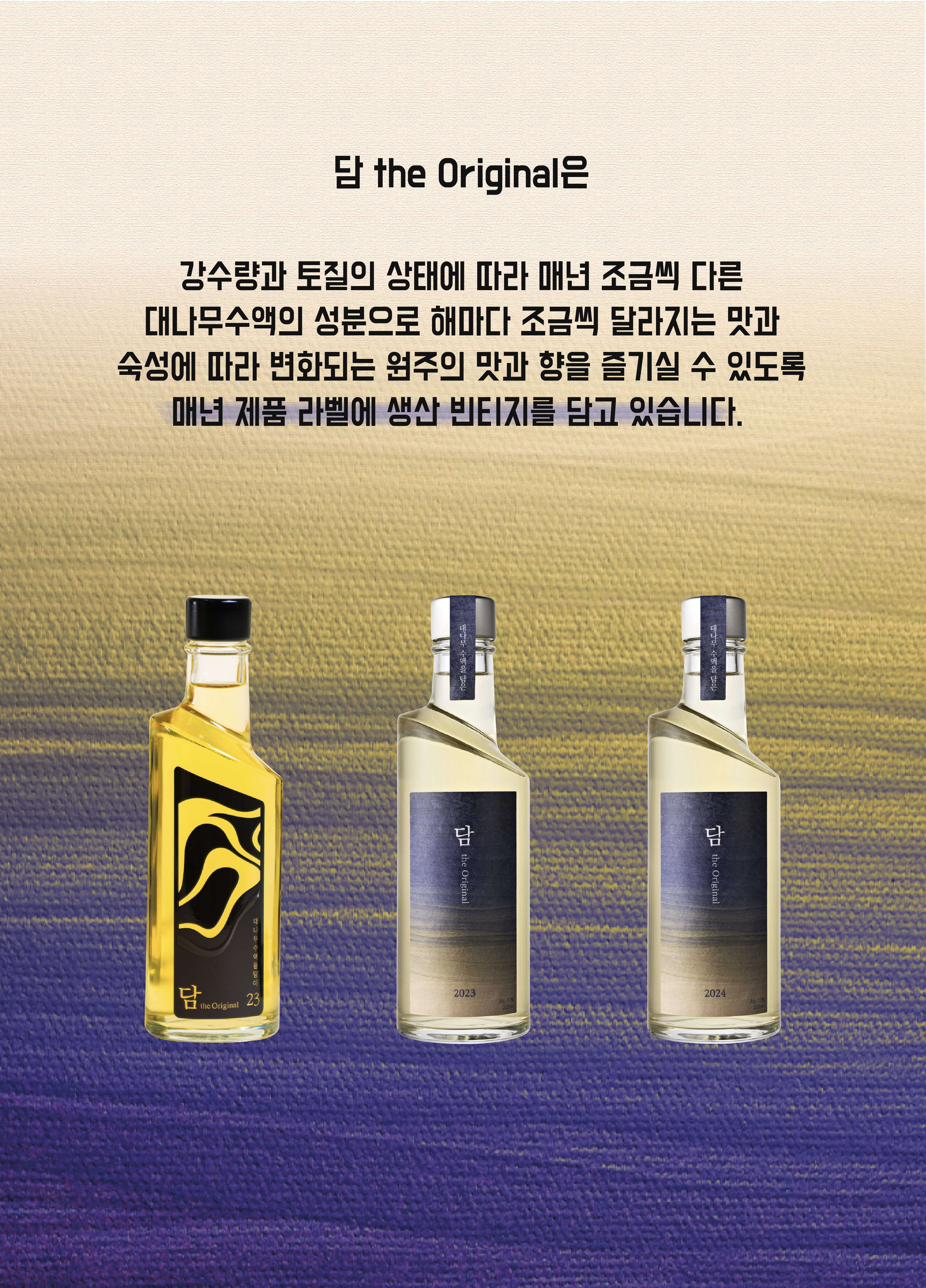 담디오리지널 상세페이지 리뉴얼01.png