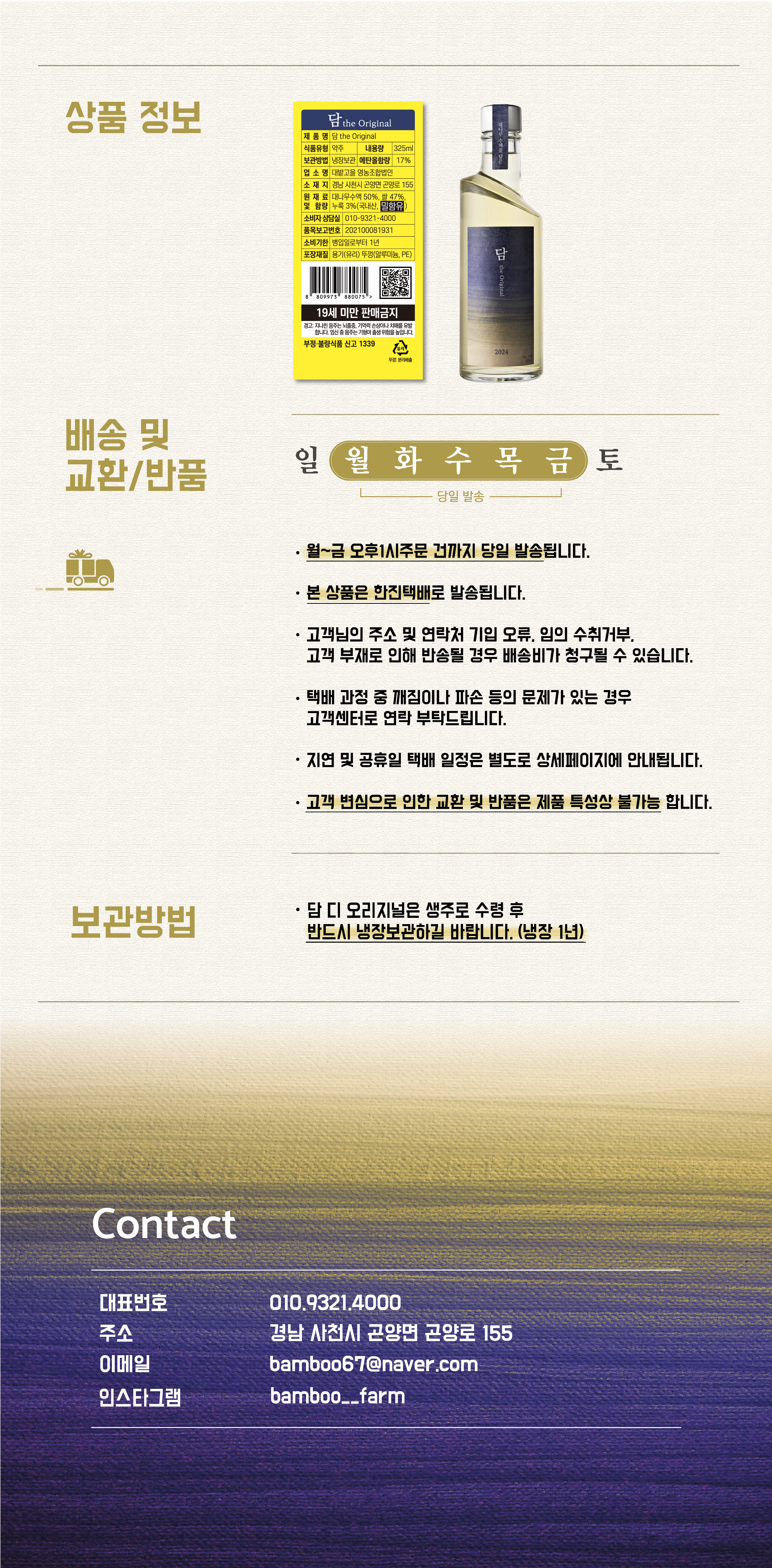 담디오리지널 상세페이지 리뉴얼06.png