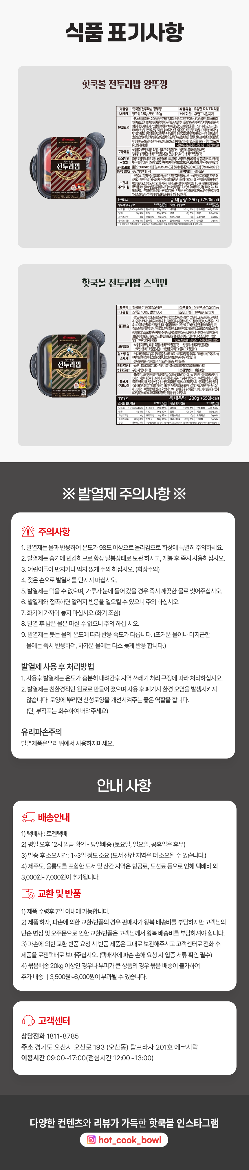 2500321_전투라밥 상세페이지2_수정.png
