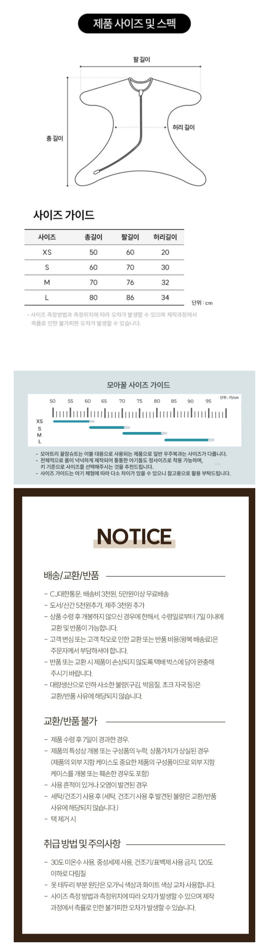 모아트리_상세페이지3.JPG