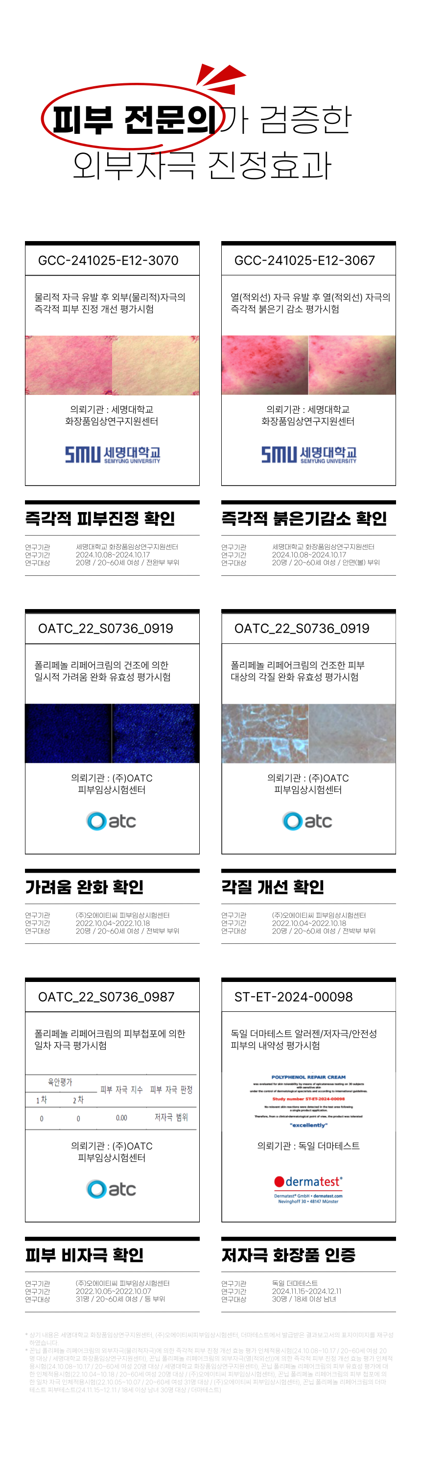 피부장벽크림10.png