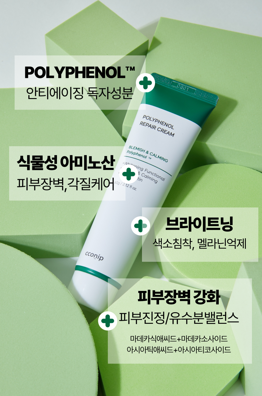 피부장벽크림14.png
