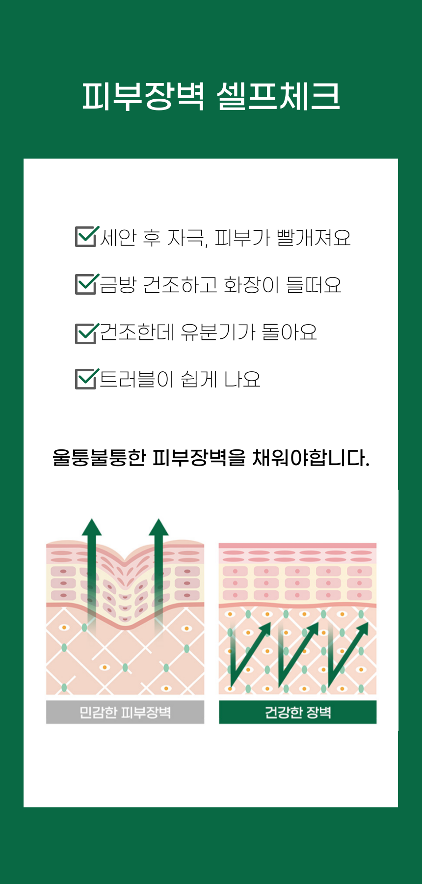 피부장벽크림15.png