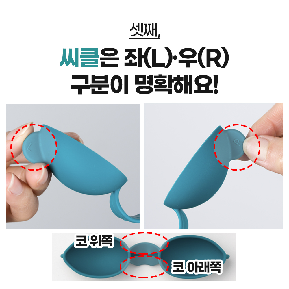 오픽_씨클상세페이지03.jpg