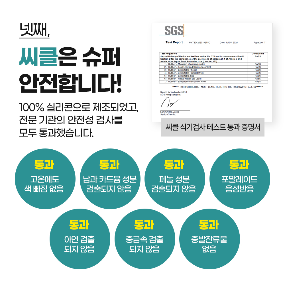 오픽_씨클상세페이지04.jpg