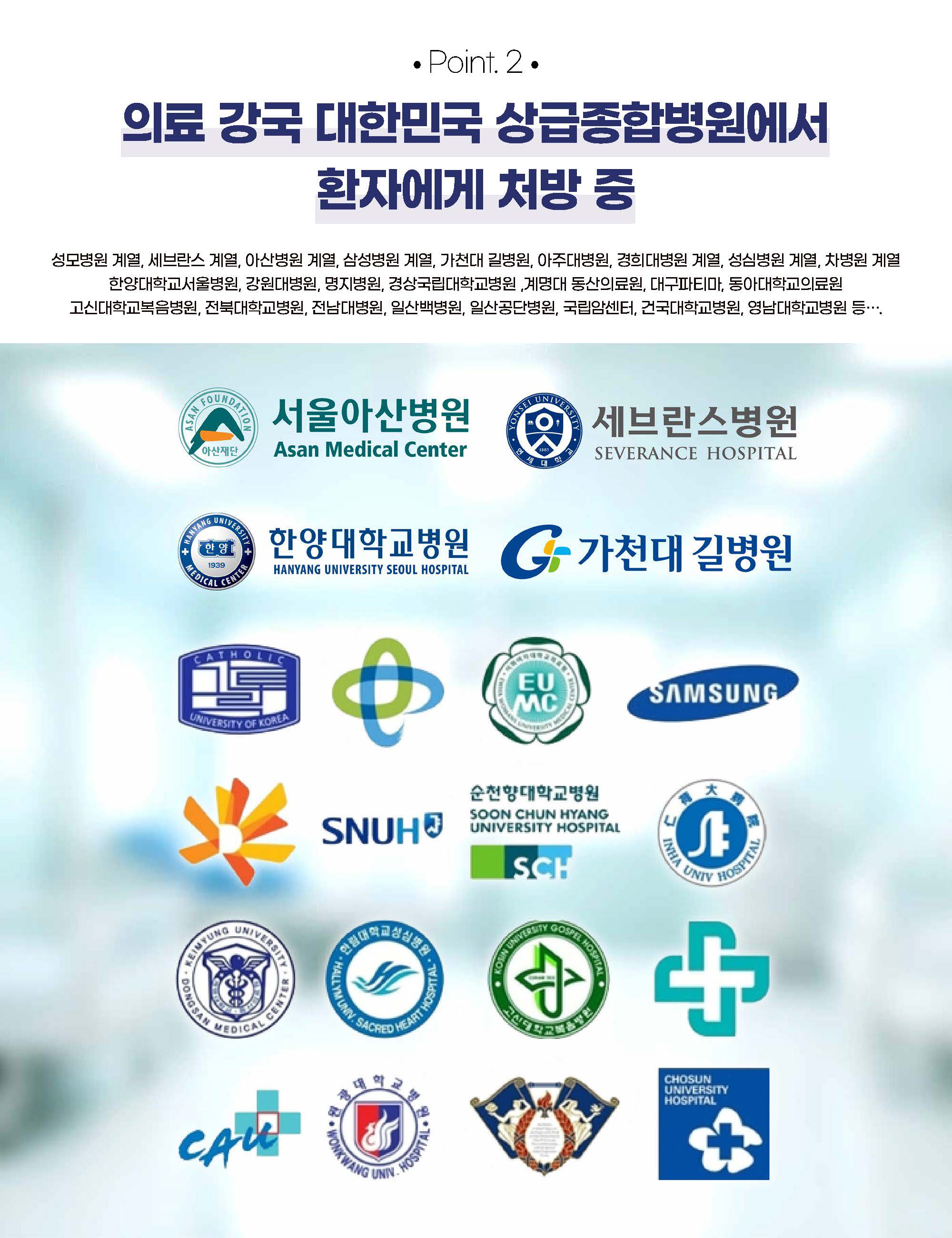 250228_디에스에이치메디컬_본물_상세페이지_국문_페이지_08.jpg