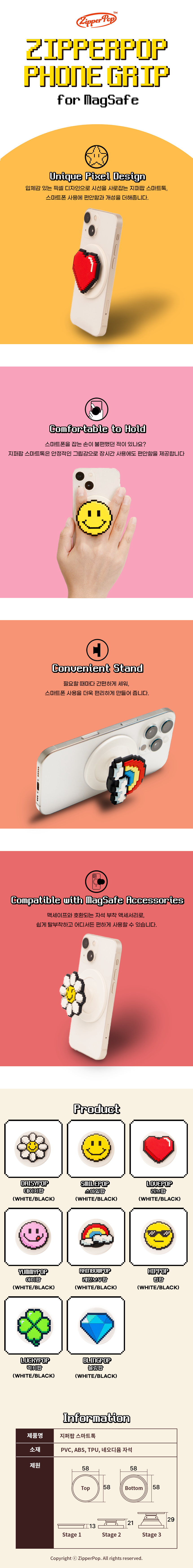 지퍼팝스마트톡_한글_20250106.png