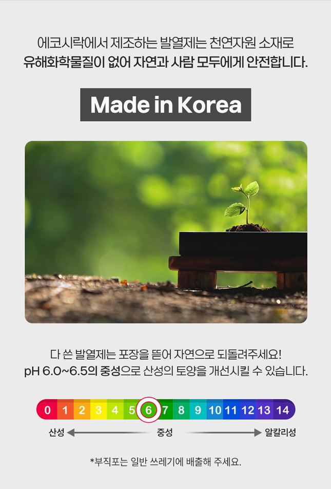 [에코시락]상세페이지_라밥_250626_18.png