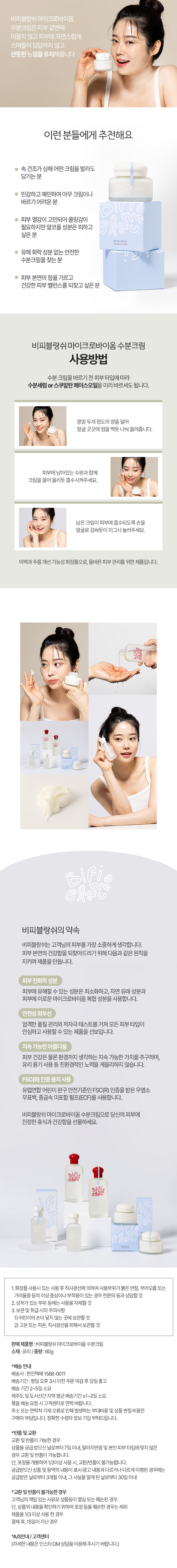 수분크림_02.png