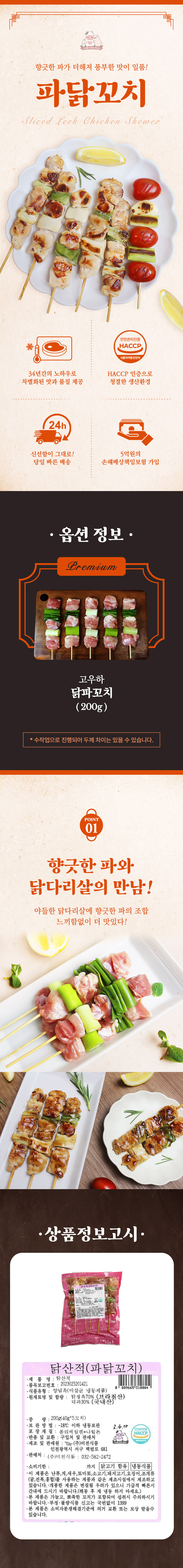 고우하B세트_파닭.jpg
