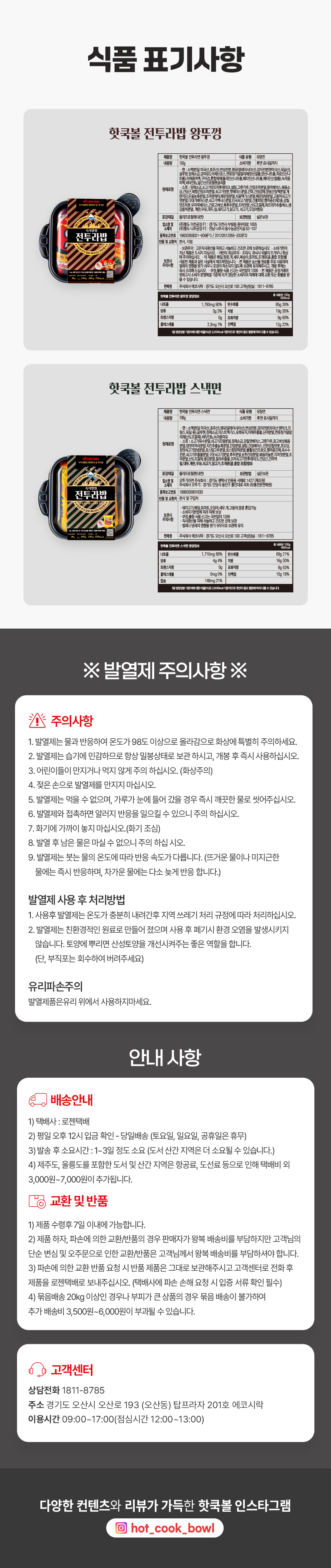 [에코시락]상세페이지_라밥_250626_통3.jpg