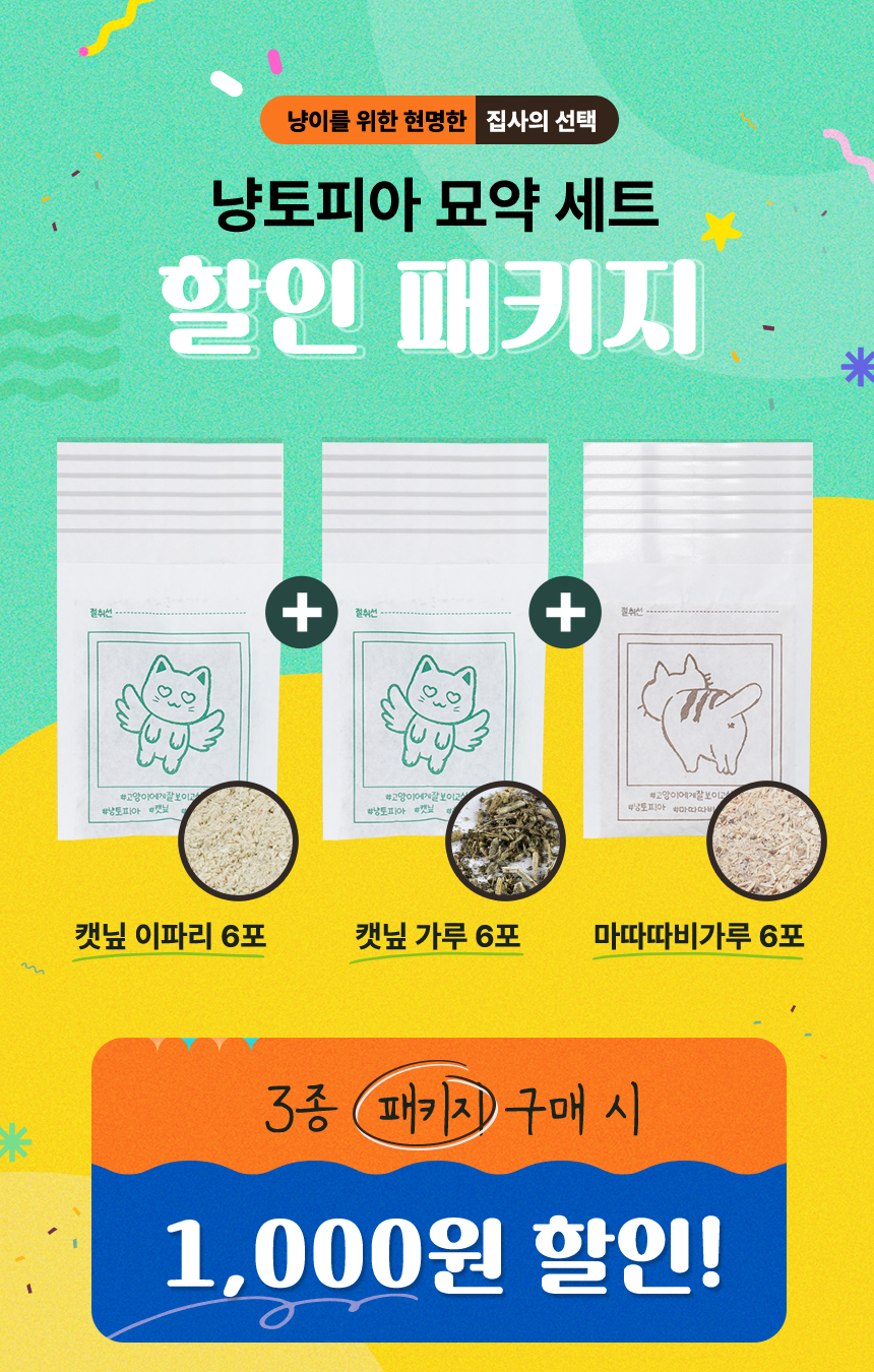 2_할인패키지.jpg