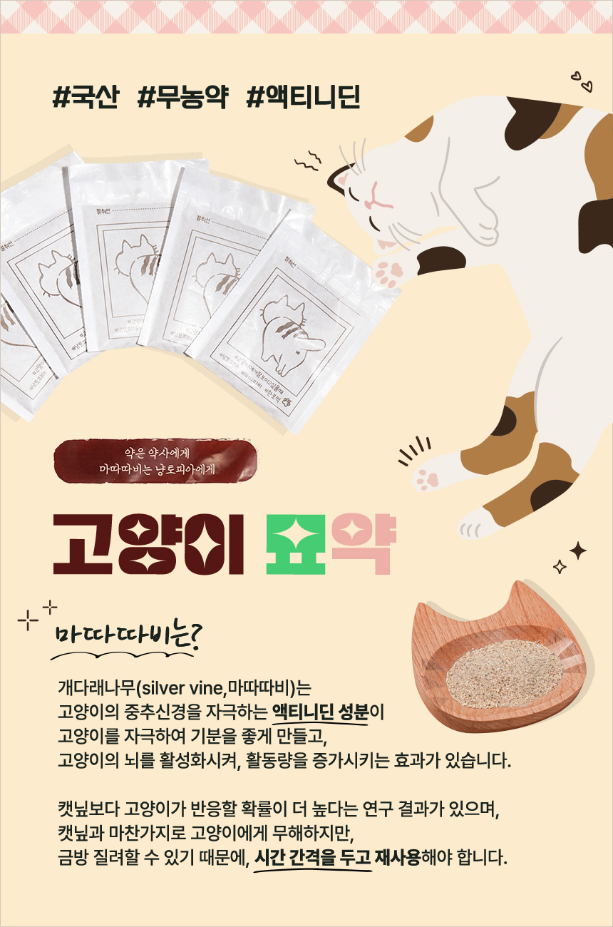 6_마따따비_상세.jpg
