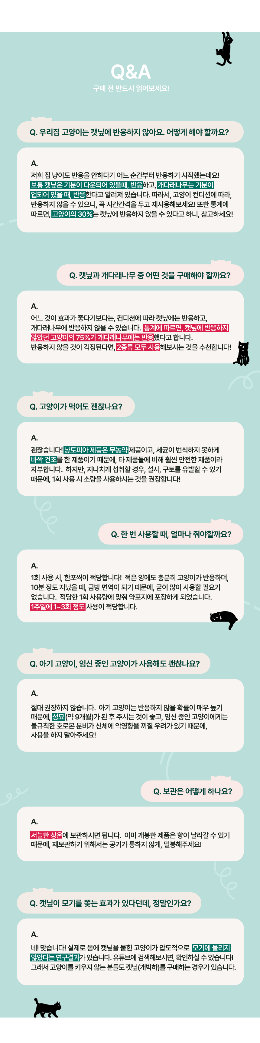 10_자주하는_질문.jpg