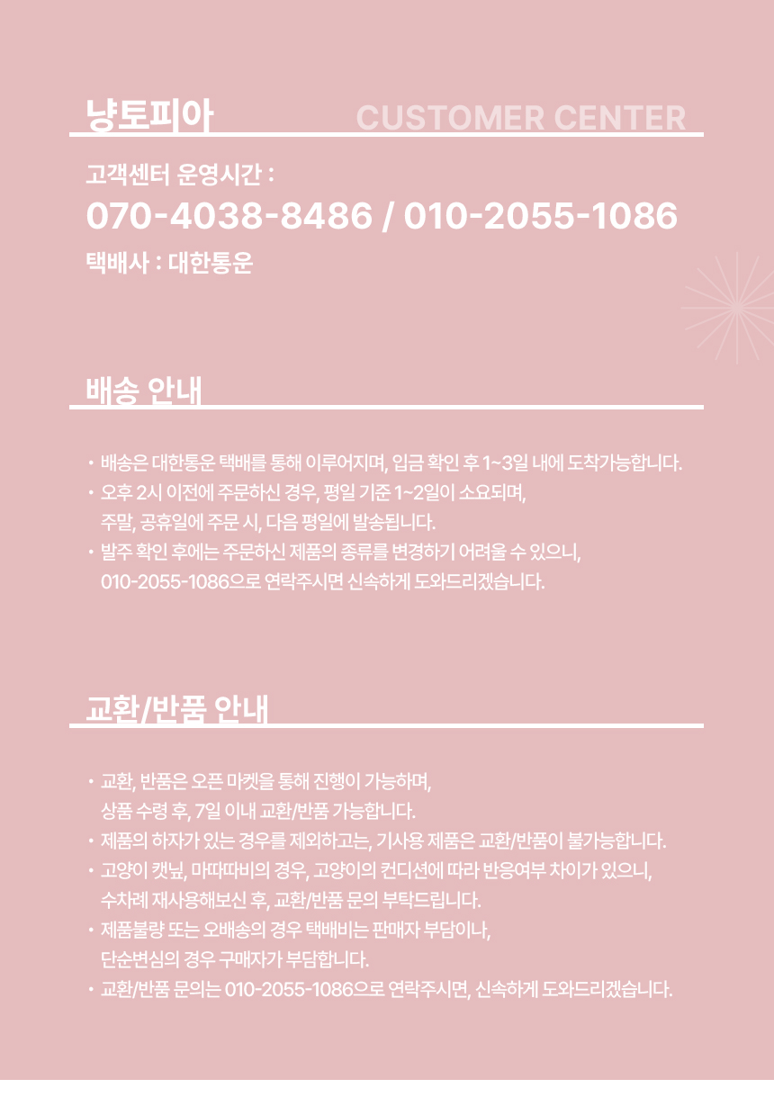 12_배송안내.jpg