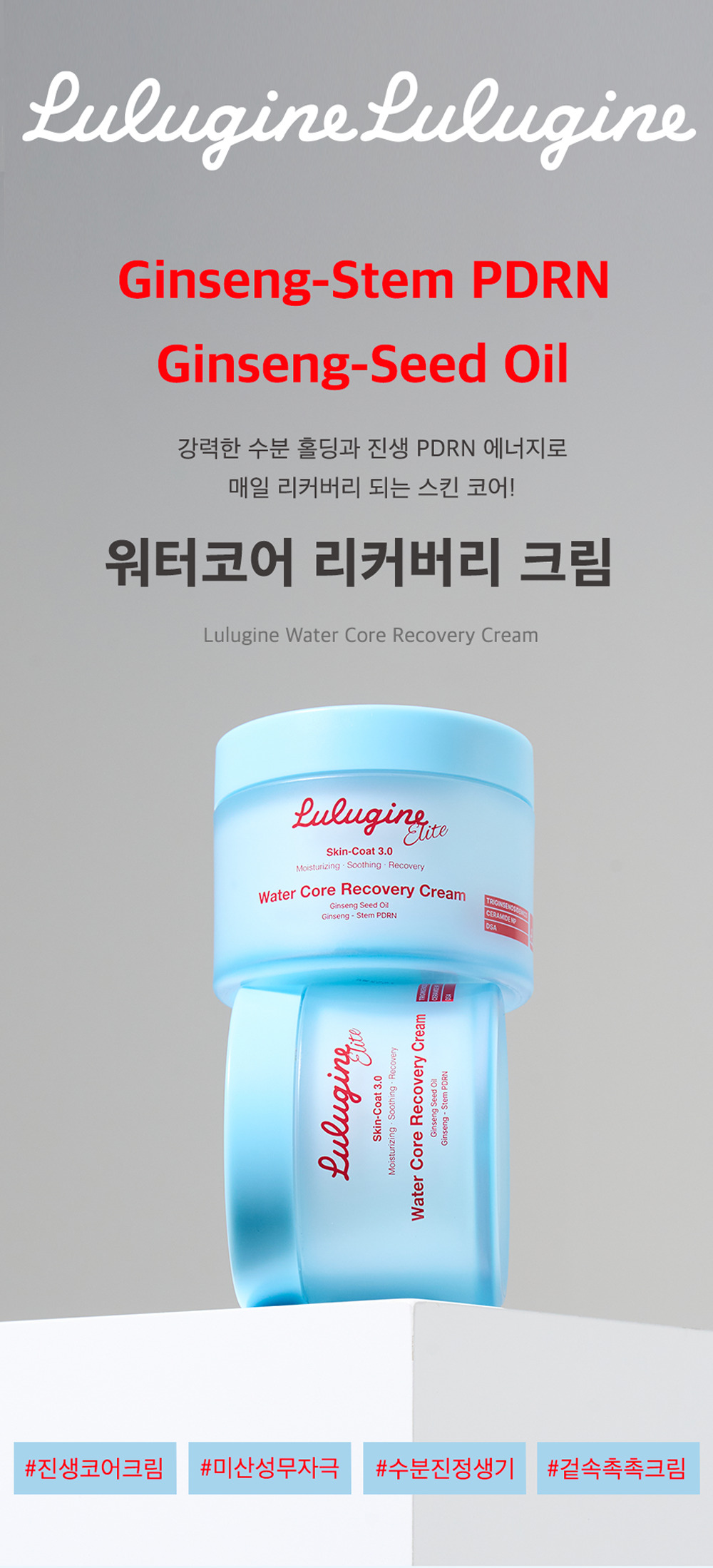 리커버리크림_상세1(1000).jpg