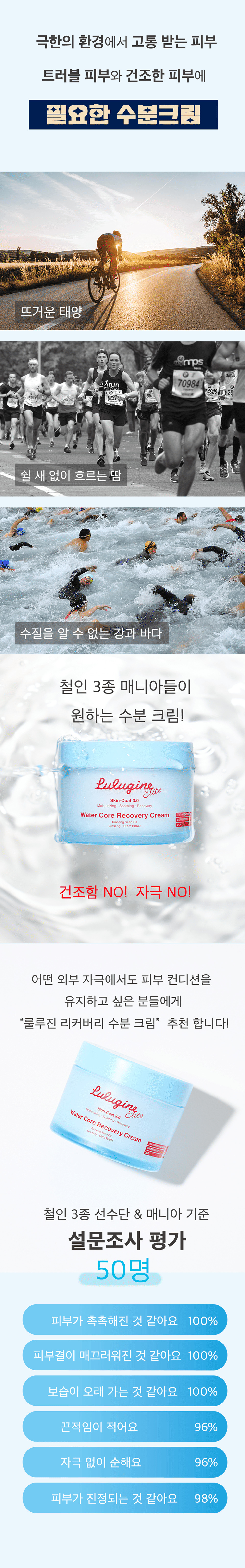 리커버리크림_상세2(1000)_.jpg