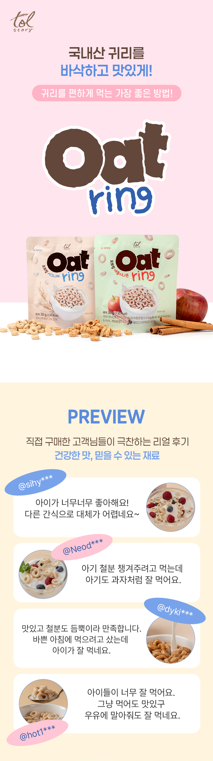 250729_도울에프엔비_상세페이지_4차_01.png