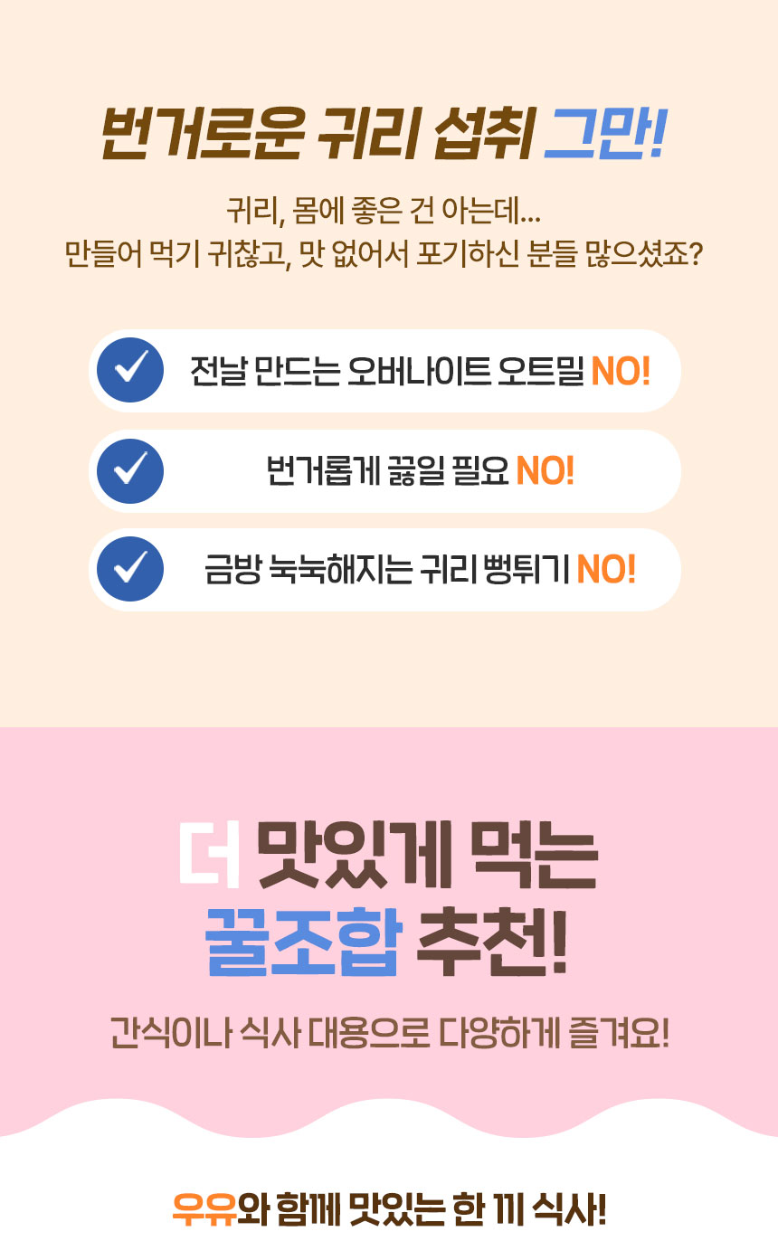 250729_도울에프엔비_상세페이지_4차_08.jpg