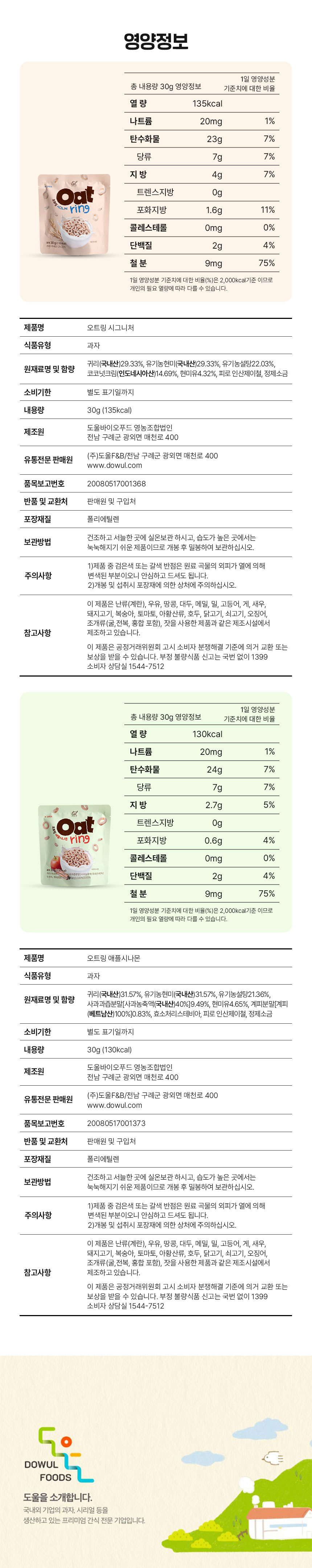 250729_도울에프엔비_상세페이지_4차_17.jpg