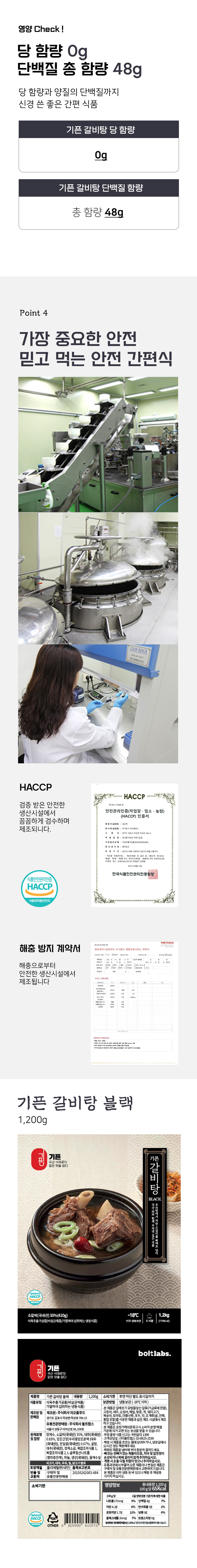 갈비탕 상세페이지03.jpg