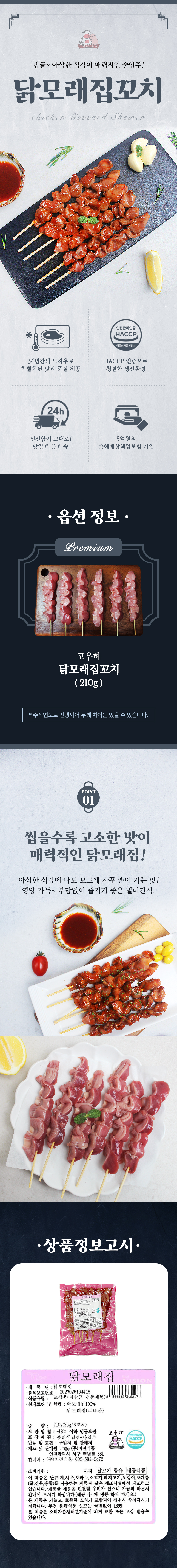 모래집꼬치.jpg