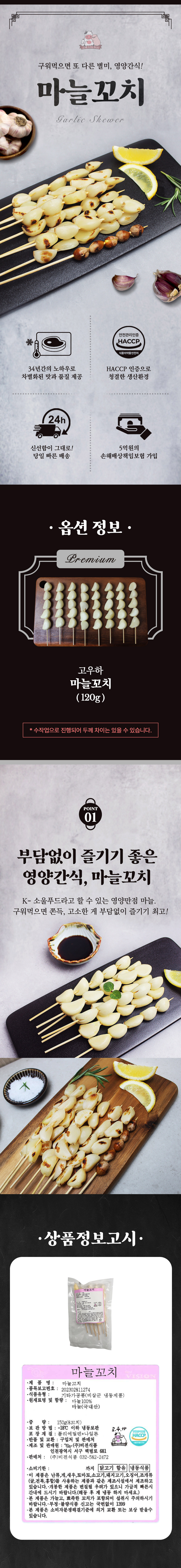 마늘.jpg