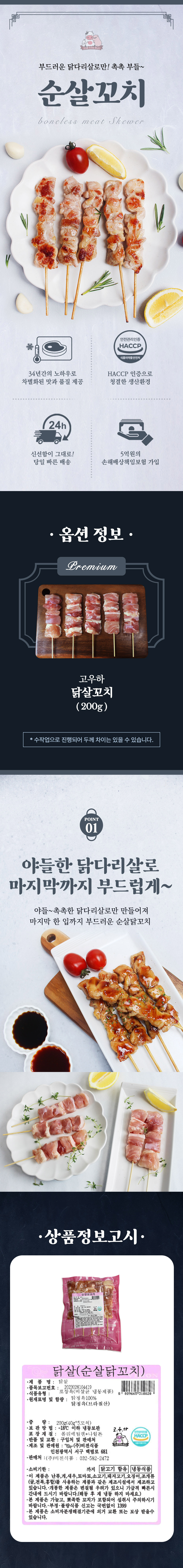 닭살.jpg