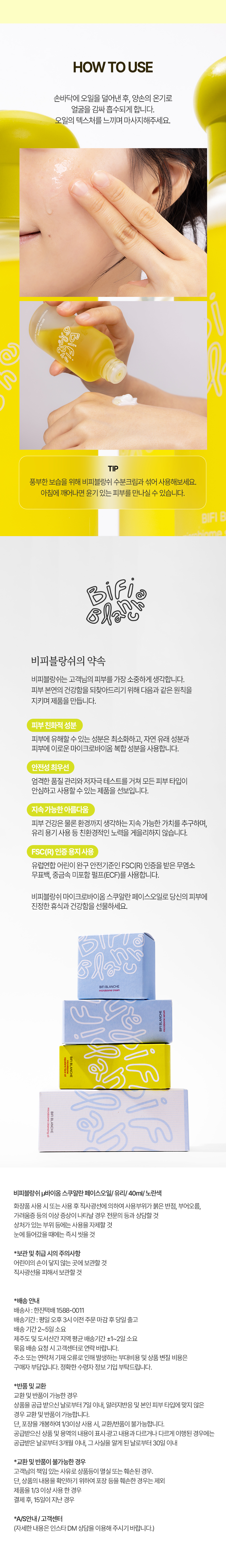 페이스오일_02-2.jpg