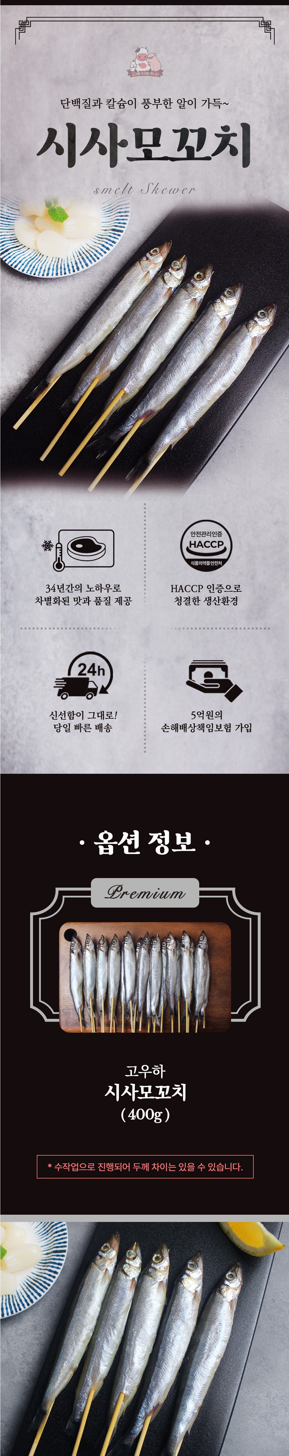 시사모.JPG