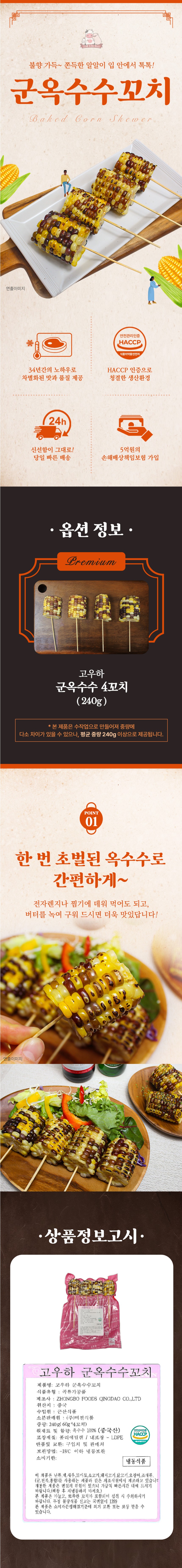 옥수수.JPG