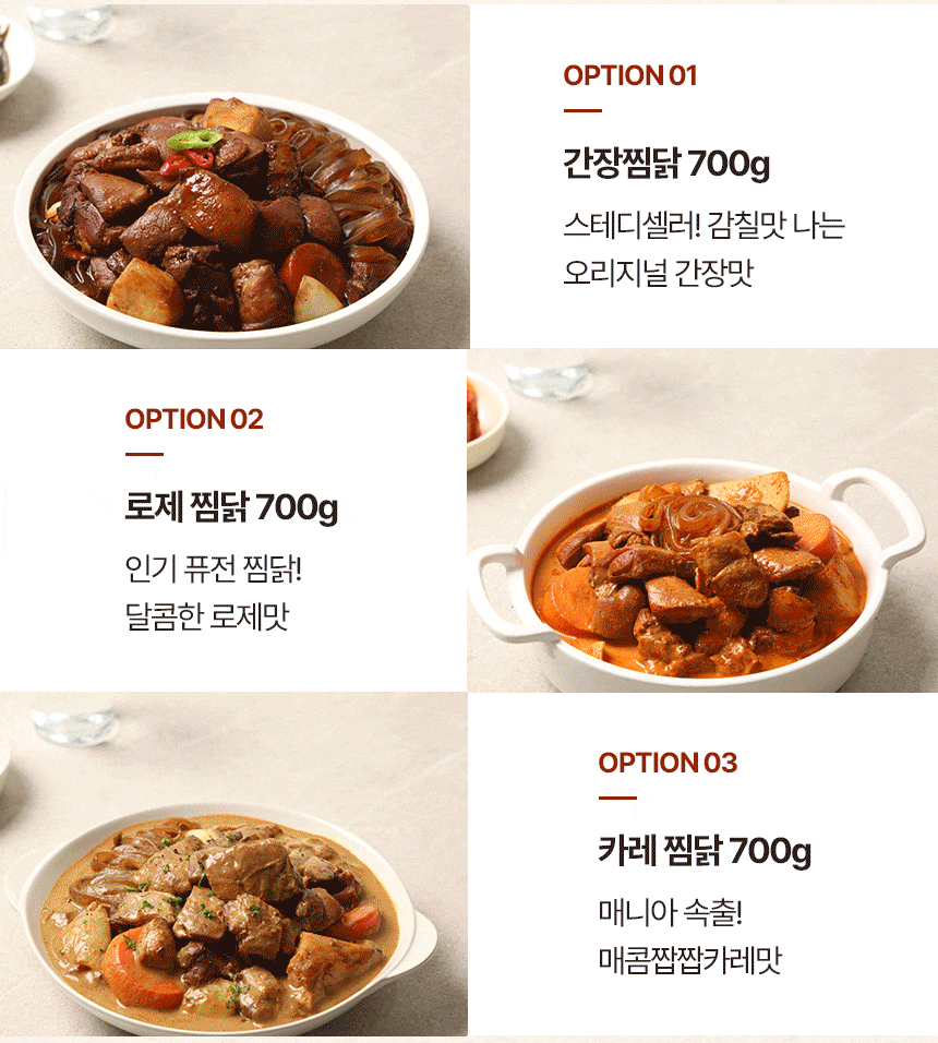 라움푸드 찜닭연구소 상세페이지(저용량).gif