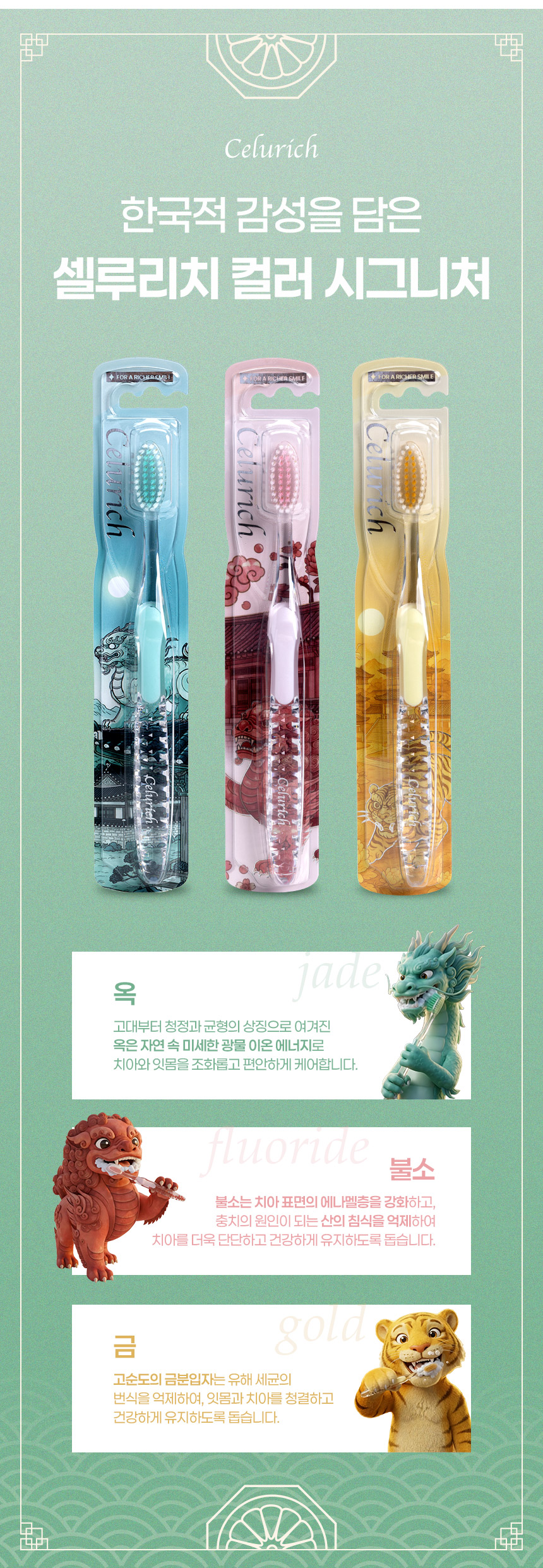 [지앤티코리아]상세페이지_칫솔_03.jpg