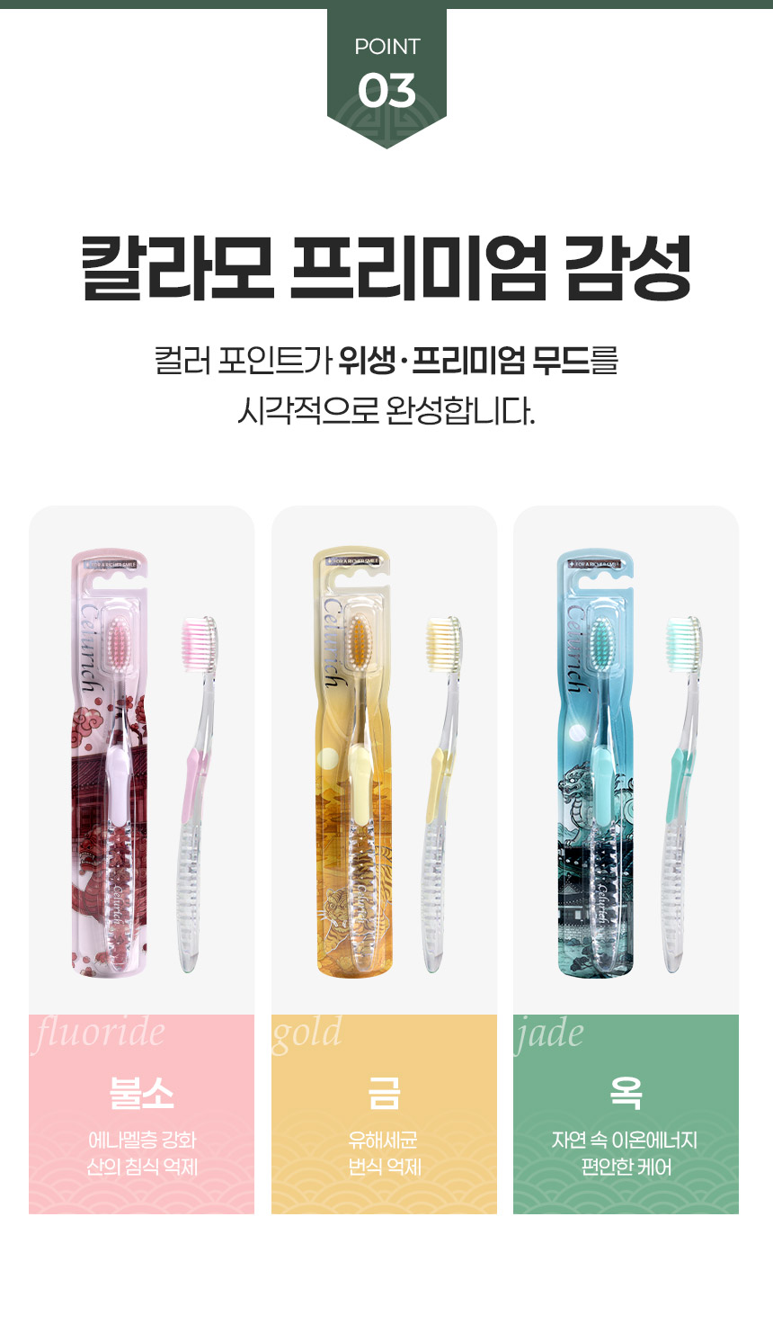 [지앤티코리아]상세페이지_칫솔_07.jpg